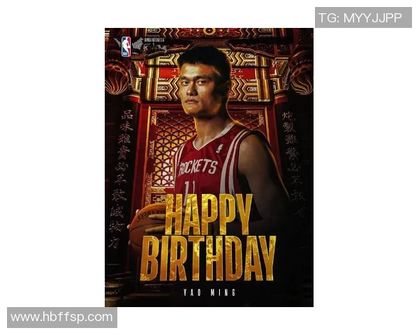 姚明背后运气的秘密与奋斗历程揭示篮球巨星的成长之路 姚明背后运气的秘密与奋斗历程揭示篮球巨星的成长之路