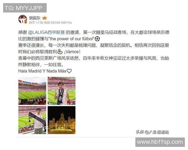 挥泪告别德甲，众人为恆大加油助威