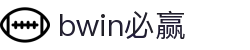 亚洲·bwin必赢国际-www.437ccm.com